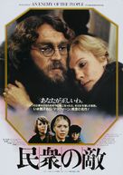 An Enemy of the People - Japanese Movie Poster (xs thumbnail)
