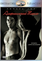 American Gigolo - Russian DVD movie cover (xs thumbnail)