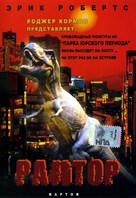 Raptor - Russian DVD movie cover (xs thumbnail)