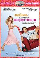 Failure To Launch - Russian DVD movie cover (xs thumbnail)
