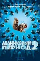 Ice Age: The Meltdown - Russian Movie Poster (xs thumbnail)
