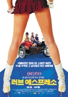 Caf&egrave; solo o con ellas - South Korean Movie Poster (xs thumbnail)