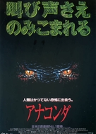 Anaconda 1997 Movie Poster