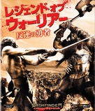 Pathfinder - Japanese Movie Cover (xs thumbnail)
