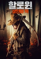 The Legend of Halloween Jack - South Korean Video on demand movie cover (xs thumbnail)