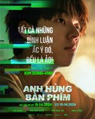 Troll Factory - Vietnamese Movie Poster (xs thumbnail)