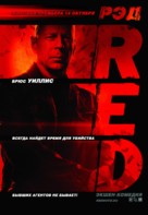 RED - Russian Movie Poster (xs thumbnail)