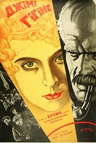 Dzhimmi Khiggins - Ukrainian Movie Poster (xs thumbnail)