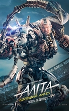 Alita: Battle Angel - Ukrainian Movie Poster (xs thumbnail)