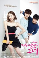 &quot;Jachebalkwang Geunyeo&quot; - South Korean Movie Poster (xs thumbnail)
