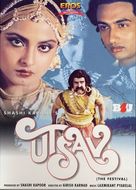 Utsav - Indian DVD movie cover (xs thumbnail)