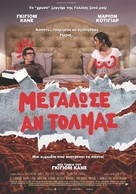 Rock&#039;n Roll - Greek Movie Poster (xs thumbnail)