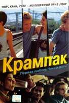 Kr&aacute;mpack - Russian DVD movie cover (xs thumbnail)