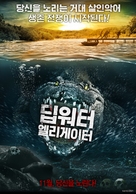 Freshwater - South Korean Movie Poster (xs thumbnail)