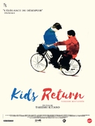Kizzu rit&acirc;n - French Re-release movie poster (xs thumbnail)