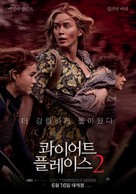 A Quiet Place: Part II - South Korean Movie Poster (xs thumbnail)