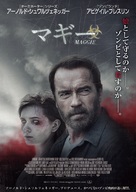 Maggie - Japanese Movie Poster (xs thumbnail)