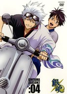 &quot;Gintama&quot; - Japanese DVD movie cover (xs thumbnail)
