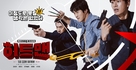 Hitman: Agent Jun - South Korean Movie Poster (xs thumbnail)