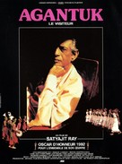 Agantuk - French Movie Poster (xs thumbnail)