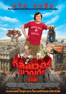 Gulliver&#039;s Travels - Thai Movie Poster (xs thumbnail)