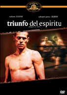 Triumph of the Spirit - Argentinian Movie Cover (xs thumbnail)