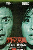 Yee do hung gaan - Chinese poster (xs thumbnail)