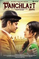 Panchlait - Indian Movie Poster (xs thumbnail)
