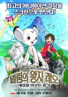Janguru taitei - South Korean Movie Poster (xs thumbnail)