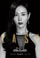 &quot;Laseuteu&quot; - South Korean Movie Poster (xs thumbnail)