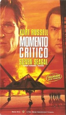 Executive Decision - Brazilian VHS movie cover (xs thumbnail)