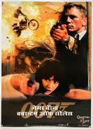 Quantum of Solace - Indian Movie Poster (xs thumbnail)