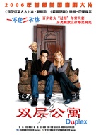 Duplex - Chinese Movie Poster (xs thumbnail)