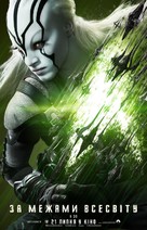 Star Trek Beyond - Ukrainian Movie Poster (xs thumbnail)