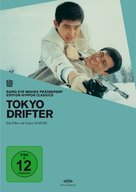 T&ocirc;ky&ocirc; nagaremono - German DVD movie cover (xs thumbnail)