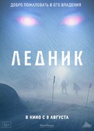 Frost - Russian Movie Poster (xs thumbnail)