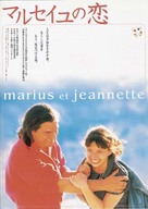 Marius et Jeannette - Japanese poster (xs thumbnail)
