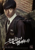 Secretly, Greatly - South Korean Movie Poster (xs thumbnail)