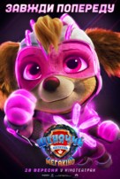 PAW Patrol: The Mighty Movie - Ukrainian Movie Poster (xs thumbnail)