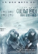 &Ouml;r&ouml;k t&eacute;l - South Korean Movie Poster (xs thumbnail)