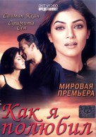Maine Pyar Kyun Kiya? - Russian DVD movie cover (xs thumbnail)