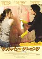 Sunshine Cleaning - Japanese Movie Poster (xs thumbnail)