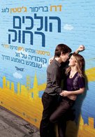 Going the Distance - Israeli Movie Poster (xs thumbnail)