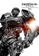 Transformers: The Last Knight - Japanese Movie Poster (xs thumbnail)