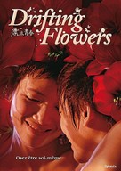 Piao lang qing chun - French DVD movie cover (xs thumbnail)