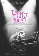 Shut Up and Play the Piano - South Korean Movie Poster (xs thumbnail)