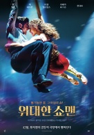 The Greatest Showman - South Korean Movie Poster (xs thumbnail)