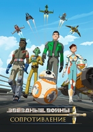 &quot;Star Wars Resistance&quot; - Russian Movie Cover (xs thumbnail)