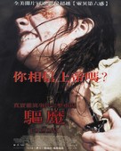 The Exorcism Of Emily Rose - Taiwanese poster (xs thumbnail)