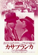 Casablanca - Japanese Movie Poster (xs thumbnail)
